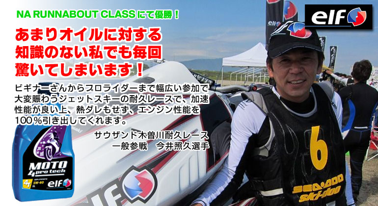 木曽川耐久・・・一般参加で優勝! 木曽川耐久・・・一般参加で優勝!