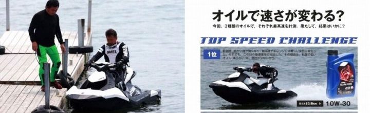 ワールドジェットスポーツマガジン7月号『オイルでチューニング』特集ページに掲載されました! ワールドジェットスポーツマガジン7月号『オイルでチューニング』特集ページに掲載されました!