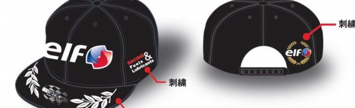 2019年 elf 数量限定チャンピオンキャップ プレゼントキャンペーン開始! 2019年 elf 数量限定チャンピオンキャップ プレゼントキャンペーン開始!